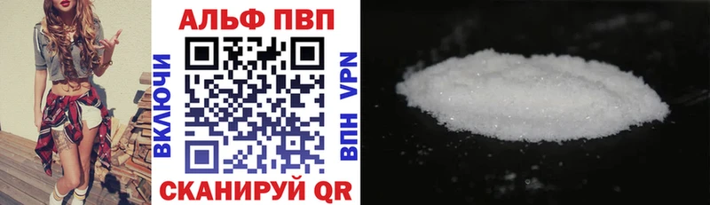 где можно купить наркотик Оханск A-PVP кристаллы
