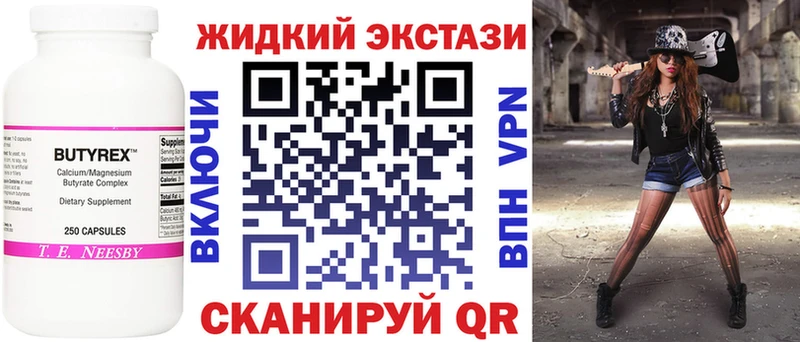 Бутират бутандиол  как найти наркотики  Оханск 