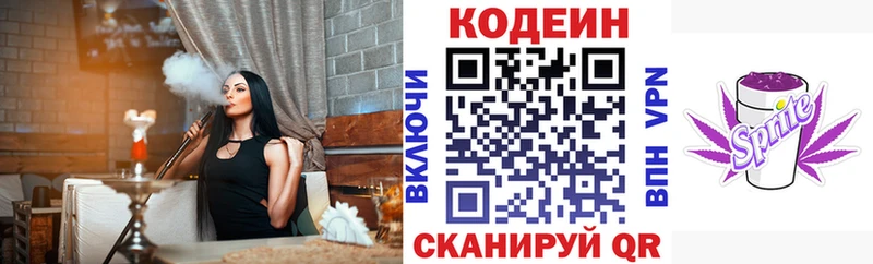 darknet клад  Оханск  Кодеин напиток Lean (лин) 