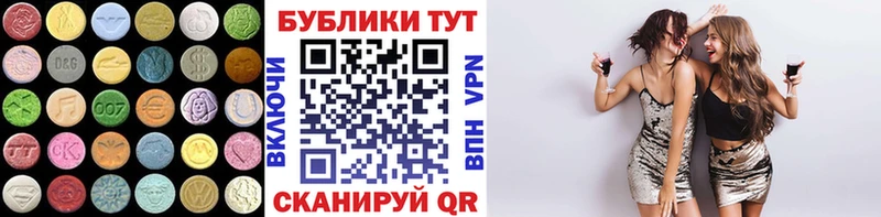 Экстази 300 mg Оханск