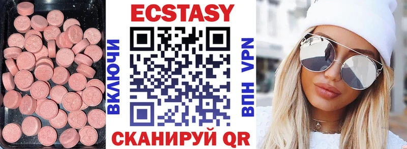 Экстази 99%  Оханск 