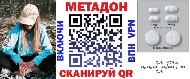 МЕТАДОН VHQ  наркотики  Оханск 