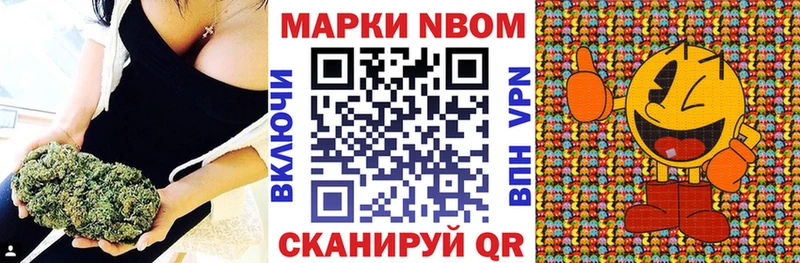 Марки N-bome 1,8мг  закладка  Оханск 